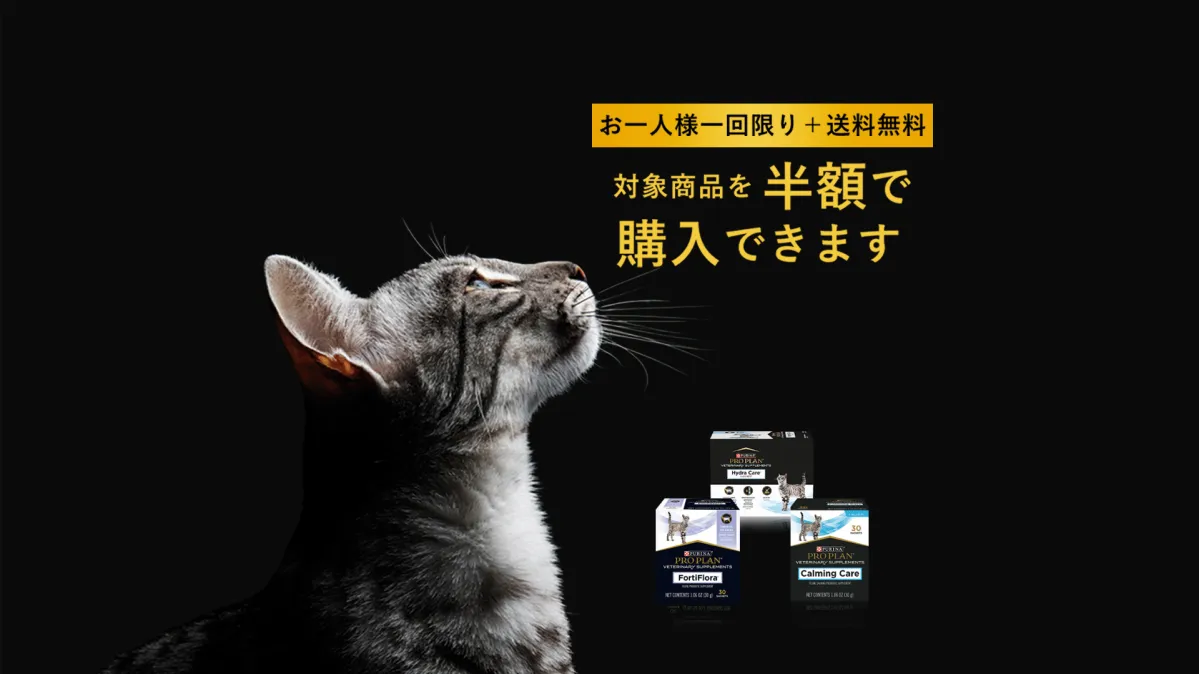 ピュリナ プロプラン ベテリナリーダイエット 猫用サプリメント